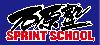 スプリントスクール石原塾　指導員募集