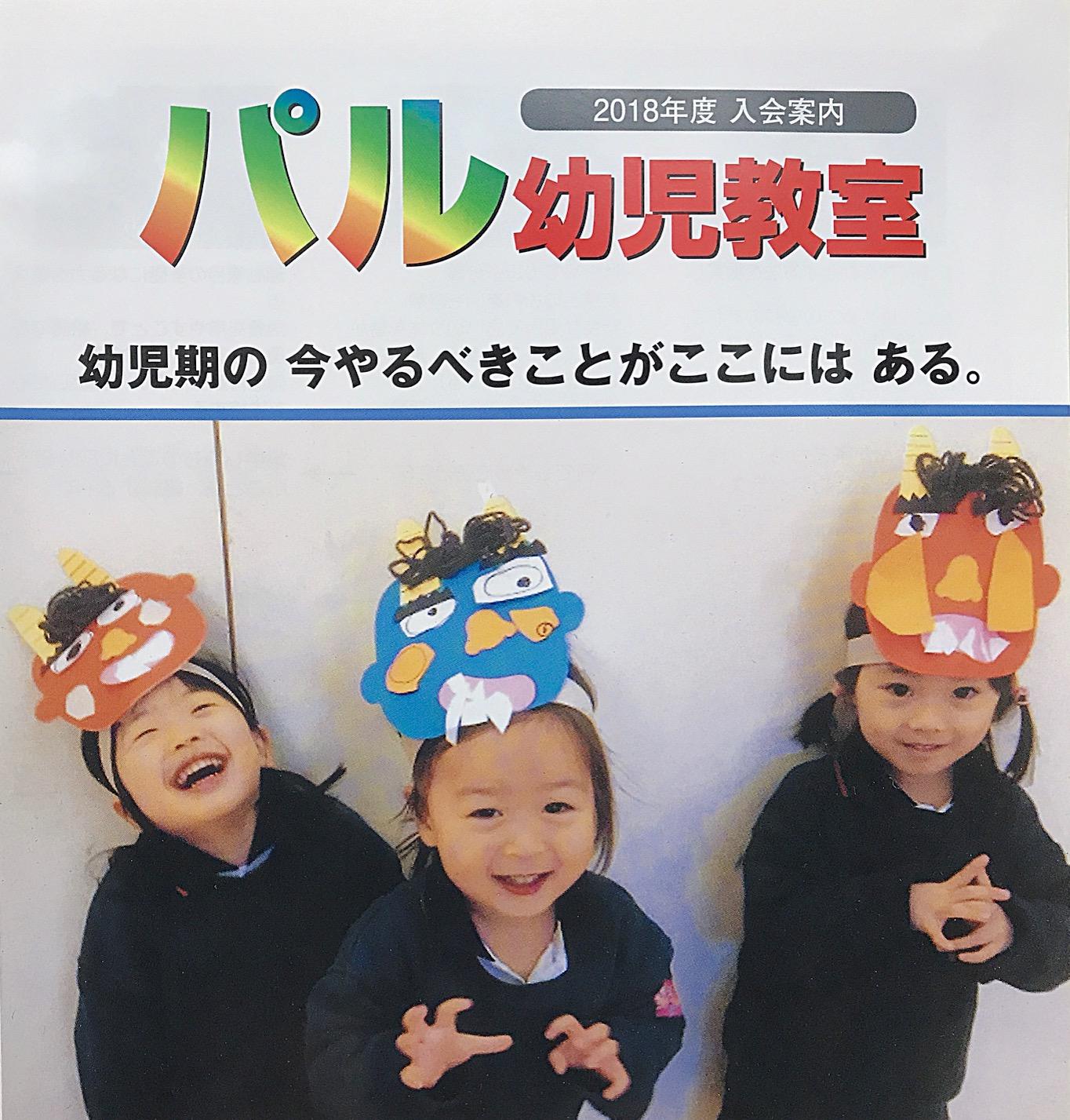 幼児教室体操講師募集 スポーツ 体操 運動教室 業界の求人情報 アルバイトを探すならスポキャリ