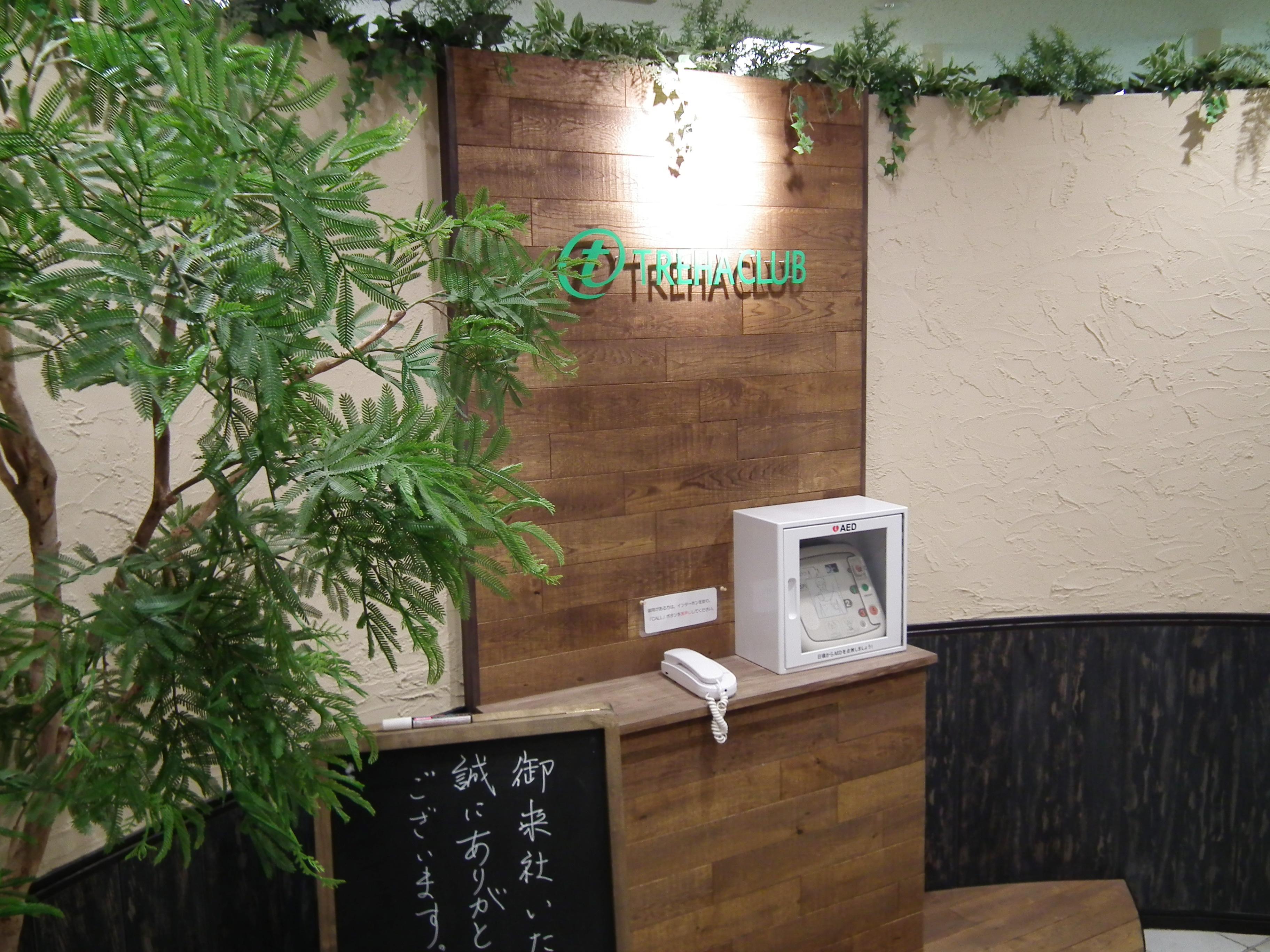 ～安心を広めたい・もしもの時をなくしたい～