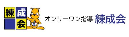 学習塾選任講師募集！