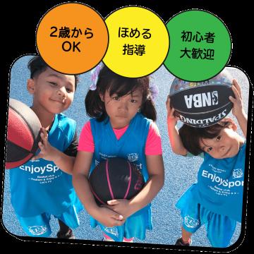 【アルバイト】静岡市近郊のバスケット指導員募集！スタッフ求人