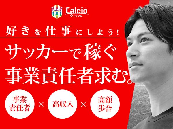 【好き】を仕事にして稼ぎませんか！？事業責任者募集☆