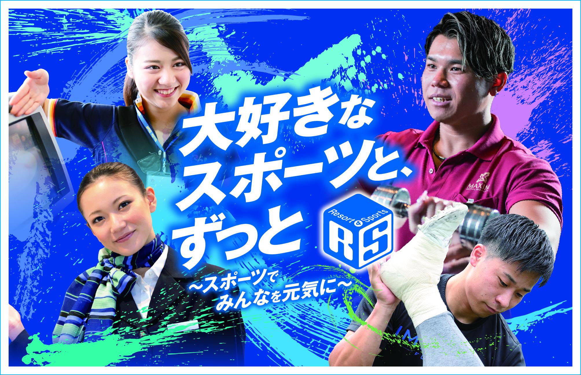 <span style=font-size:18px><b>トレーナー、インストラクター、チームスタッフ、ホテルスタッフ、ダイビングインストラクターを目指す！</b></span>