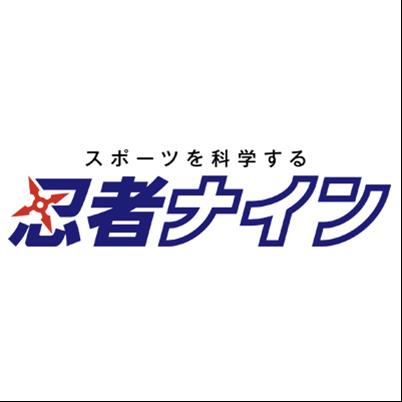忍者ナインサポートスタッフ募集