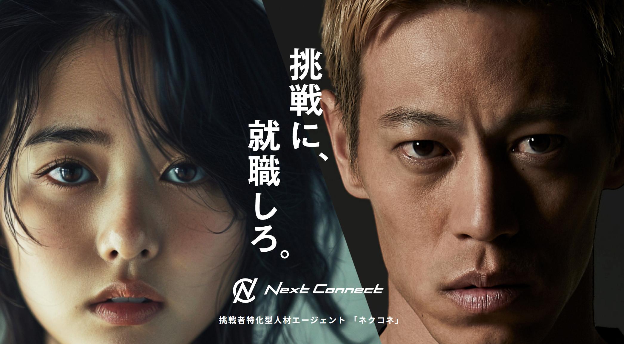 ストレッチトレーナースタッフ求人