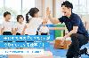 子供の体操教室のコーチ大募集！