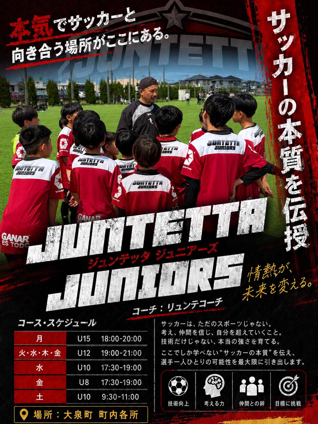 サッカースクールアシスタントコーチ募集スタッフ求人