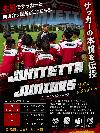 サッカースクールアシスタントコーチ募集