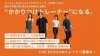 業務委託かかりつけトレーナー募集【THE PERSON】