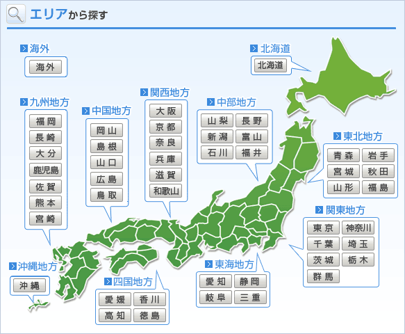 求人情報のエリアマップ