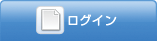 スポーツキャリアサイトのログイン