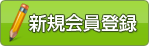 スポキャリの求人サイトに会員登録