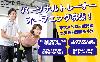 パーソナルトレーナー オープニング募集！