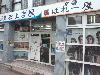水泳、バレーボール専門店販売員募集