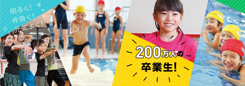 キッズスクールスタッフ大募集！【スイム・体育・ダンス】