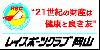 フィットネスインストラクター（指導員）募集