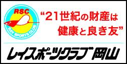 スイミングインストラクター正社員募集！