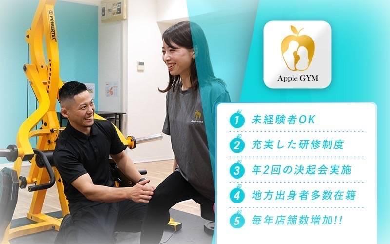 【未経験者応募可・20代活躍中】パーソナルトレーナー募集/北千住店