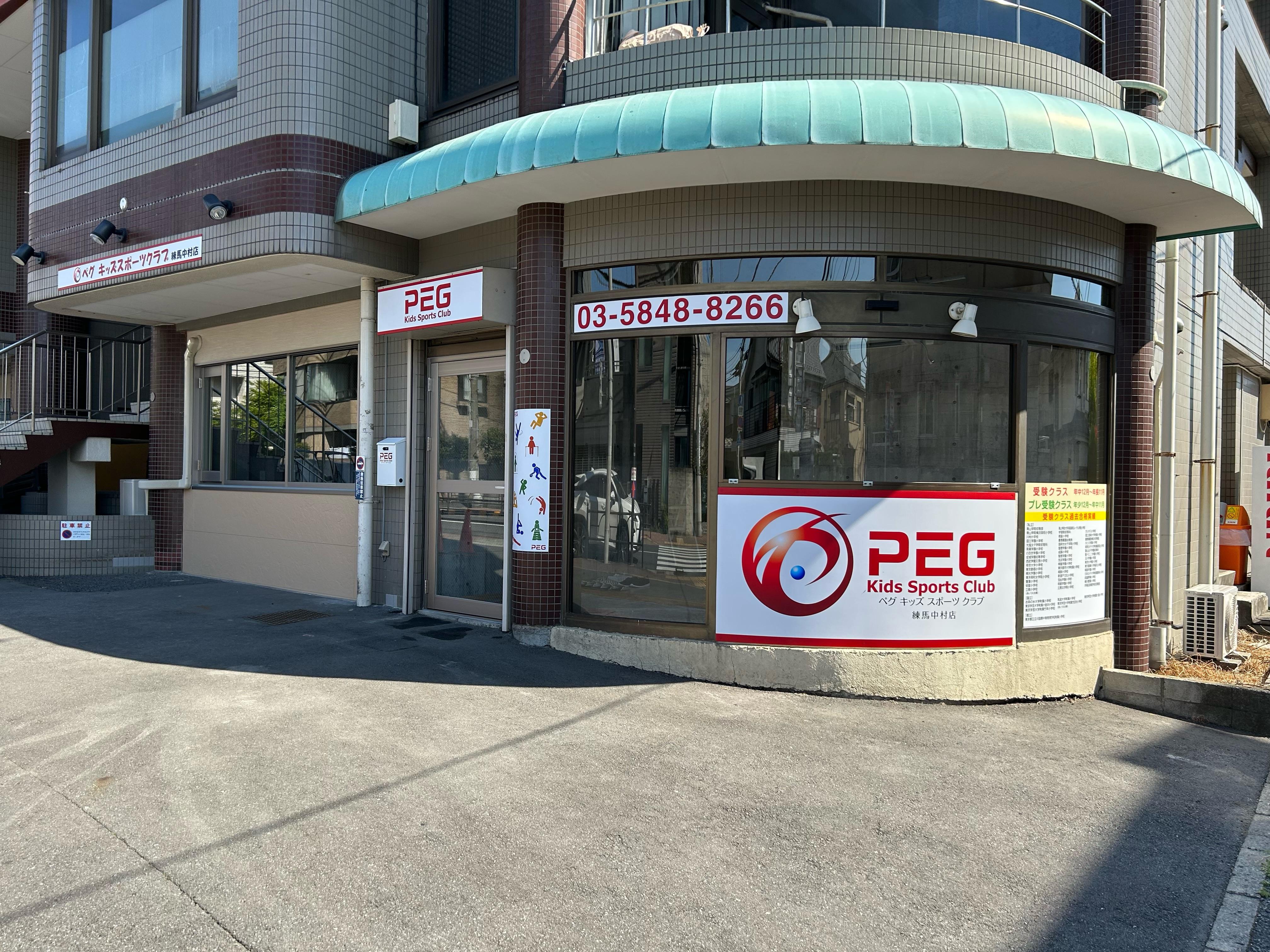 子供体操教室アシスタントスタッフ募集！