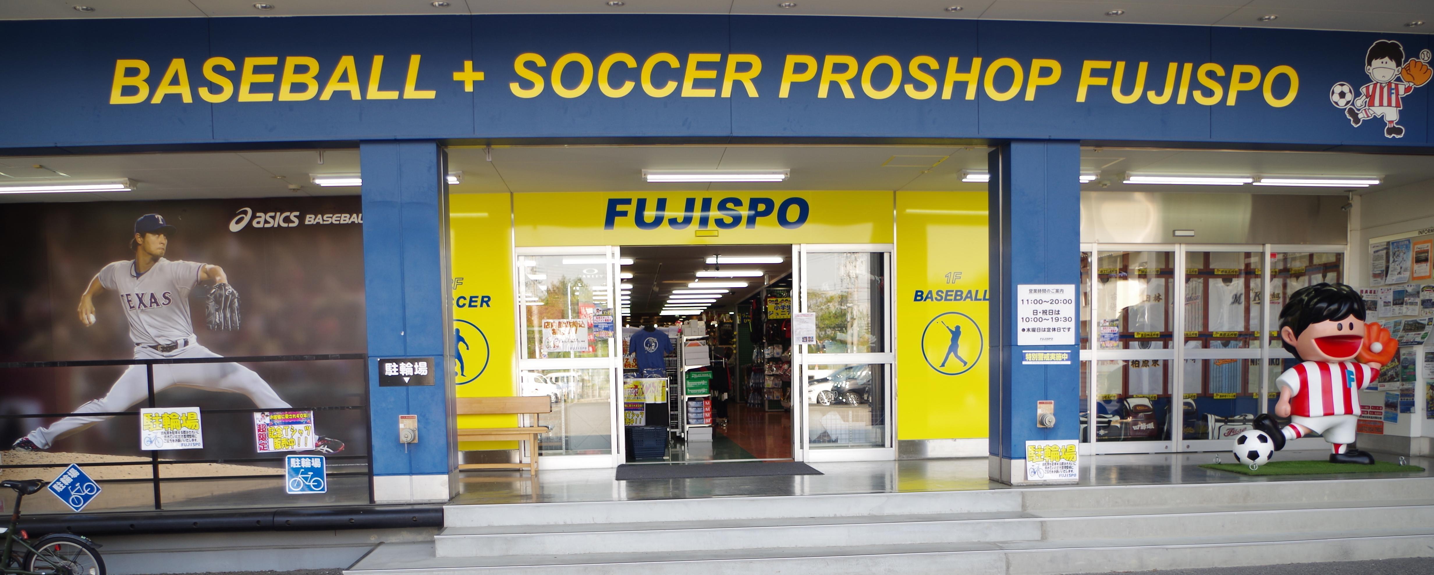 サッカー・野球専門店 WEB事業部スタッフ 募集スタッフ求人